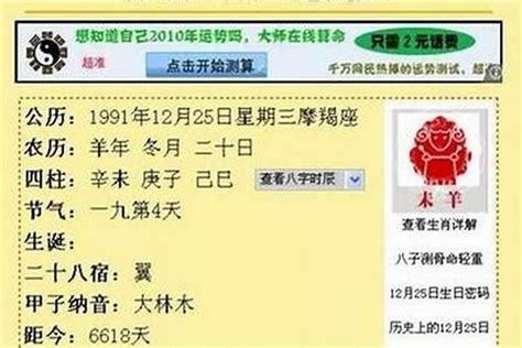 1997生肖|1997年属什么生肖